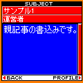 Avi-Ban Readerの当時のゲーム画面4