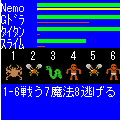 モンクエ2-闇のダンジョンの当時のゲーム画面2