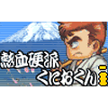 時代劇だよ全員集合の当時のゲーム画面2