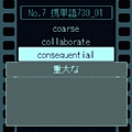 携単語 Xの当時のゲーム画面3