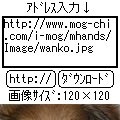 まちうけHands Ver1.5の当時のゲーム画面2