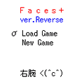 Faces plusの当時のゲーム画面3