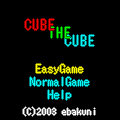 CubeTheCubeの当時のゲーム画面2