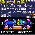 炎のピット作業の当時のゲーム画面2