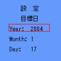 かうんたぁの当時のゲーム画面3