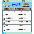 時刻表！の当時のゲーム画面2