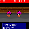 ぷち果てるべの当時のゲーム画面4