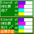 ケロケロレースすぺしゃる２vsの当時のゲーム画面2