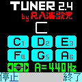 チューナー440Hz版の当時のゲーム画面
