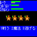 モンスタークエスト1の当時のゲーム画面