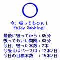 節煙の当時のゲーム画面3