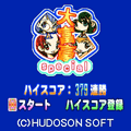 大富豪specialの当時のゲーム画面