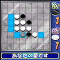 リバーシspecialの当時のゲーム画面2