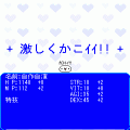 ☆撮れ撮れジエン君☆の当時のゲーム画面2