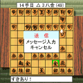 森田将棋 対人戦の当時のゲーム画面3