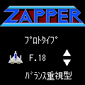 ZAPPERプロトタイプの当時のゲーム画面