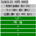 csvStationの当時のゲーム画面4