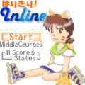 はりきりInlineの当時のゲーム画面2