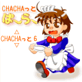 CHACHAっとぱーらーの当時のゲーム画面2