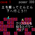 パニックケーブin別子の当時のゲーム画面2