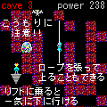 パニックケーブin別子の当時のゲーム画面3