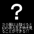 パニックケーブin別子の当時のゲーム画面4