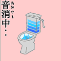 節水アプリ「音消」の当時のゲーム画面