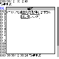 ぽすメモの当時のゲーム画面2