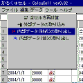 かるくゅセルの当時のゲーム画面3