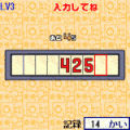 脳トレ↑数字はやよみの当時のゲーム画面