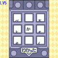 脳トレ↑ひらめきスロットの当時のゲーム画面
