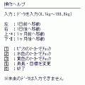 DailyBMIの当時のゲーム画面4