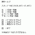 DailyBBTの当時のゲーム画面3