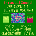 iFractalSoundの当時のゲーム画面2