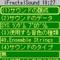 iFractalSoundの当時のゲーム画面3