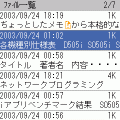 いつメモの当時のゲーム画面2