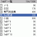 いつメモの当時のゲーム画面3