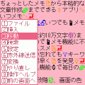 いつメモの当時のゲーム画面4