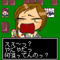 こいこい！の当時のゲーム画面2