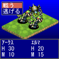 アークス テイルⅡの当時のゲーム画面3