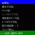 PicoMemo3の当時のゲーム画面3