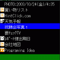 PicoMemo3の当時のゲーム画面4