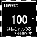OTUKAI Impossibleの当時のゲーム画面2
