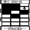 OTUKAI Impossibleの当時のゲーム画面3