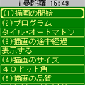 ｉ曼陀羅の当時のゲーム画面3