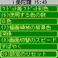 ｉ曼陀羅の当時のゲーム画面4