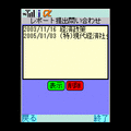 香川大学講義情報（経済学部版）の当時のゲーム画面3