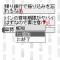 付箋紙アプリの当時のゲーム画面4