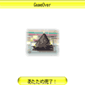 おにぎりあたためますかの当時のゲーム画面3