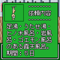 集中工事～どこでもチーフ～の当時のゲーム画面4